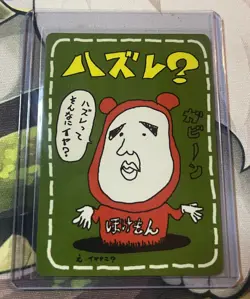 Imakuni LoseU Vending Series 3 Glossy Vintage Pokemon Card Japanese 1998 - Image 1