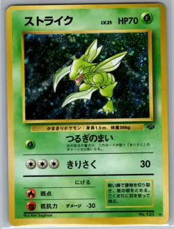 Scyther 123 Holo - Japanese Pokemon Jungle - Pokemon Card - NM - Image 1