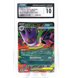 CGC 10 Pokemon Card Gengar Ex 003/021 Starter Set MBG Japanese Karte [10] - Image 1
