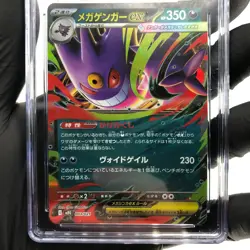 CGC 10 Pokemon Card Gengar Ex 003/021 Starter Set MBG Japanese Karte [10] - Image 3