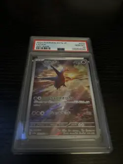 2024 Pokemon SV7A-PARADISE Dragona Art Rare #070 Latios PSA 10 - Image 2