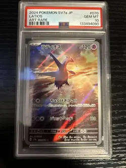 2024 Pokemon SV7A-PARADISE Dragona Art Rare #070 Latios PSA 10 - Image 3