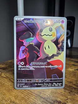 2025 Near Mint Pokemon Team Rocket Mimikyu AR 205/193 MEGA Dream ex Japanese M2a - Image 1