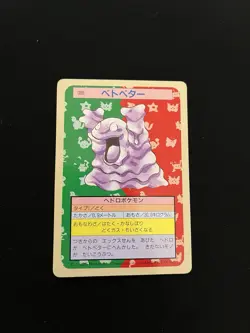 Grimer Topsun PL Vintage Japanese Non-Holo Rare 1995 Pokemon Cards Green Back - Image 1