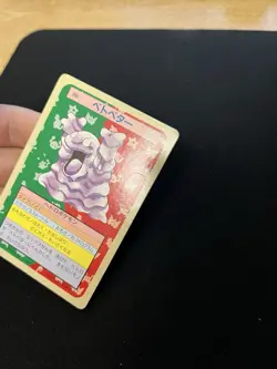 Grimer Topsun PL Vintage Japanese Non-Holo Rare 1995 Pokemon Cards Green Back - Image 2