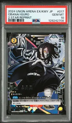 Demon Slayer Obanai Iguro Parallel Trading Card Union Arena Star 2 PSA10 - Image 1