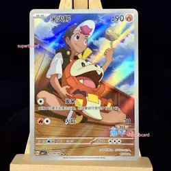 Pokemon TCG S-Chinese Card Gem Pack Horizons CBB1C Fuecoco 03 09 Holo Exclusive - Image 1