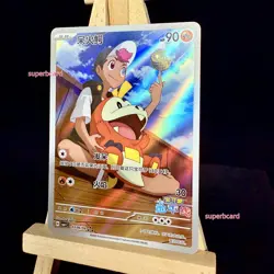 Pokemon TCG S-Chinese Card Gem Pack Horizons CBB1C Fuecoco 03 09 Holo Exclusive - Image 3
