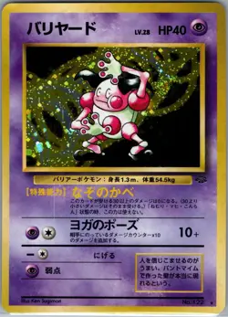 Mr. Mime 122 Holo - Japanese Pokemon Jungle - Pokemon Card - NM - Image 1