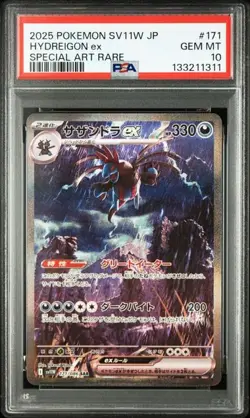 PSA 10 Hydreigon ex SAR 171/086 SV11W White Flare 2025 Pokemon Card Japanese - Image 1