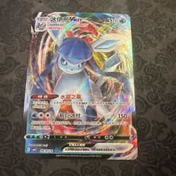 Pokemon Glaceon VMAX 0814/14 Gem Pack Vol. 2 CHINESE - Image 1
