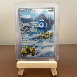 Piplup AR 085/080 Inferno X M2 Pokemon Card Japanese [Near Mint] - Image 1