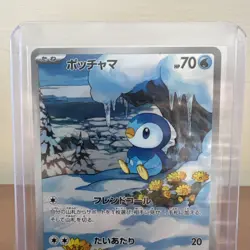 Piplup AR 085/080 Inferno X M2 Pokemon Card Japanese [Near Mint] - Image 2