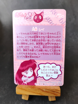 Sailor Mars - 294 - Sailor Moon S - Vintage 1995 Bandai Carddass Card - Image 3