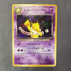 Dark Hypno Pokemon Card Japanese No.097 Team Rocket Vintage Holo NM - Image 1