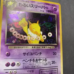 Dark Hypno Pokemon Card Japanese No.097 Team Rocket Vintage Holo NM - Image 3