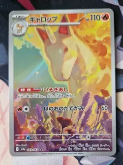 RAPIDASH 069/063 NM-MINT Heatwave Arena SV9a Japanese Full Art Pokemon TCG Card - Image 1