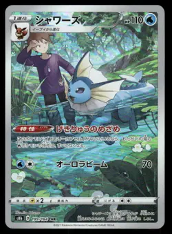 Pokemon Cards Vaporeon 189/184 VMAX Climax Character Rare Japanese NM - Image 1