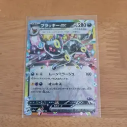 Umbreon ex RR 093/187 SV8a Terastal Festival ex Pokemon Card Japanese NM TCG - Image 1