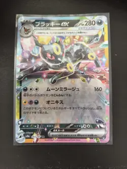 Pokemon Umbreon EX RR 093/187 SV8a Terastal Festival Card Japanese Edition - Image 1