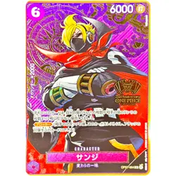 One Piece Cards Game - Sanji OP07-064 SR 2nd ANNIVERSARY SET Japanese - Image 1