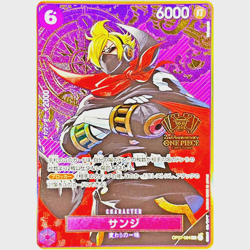 Sanji OP07-064 SR 2nd ANNIVERSARY SET ONE PIECE Card Game Japanese NM - Image 1
