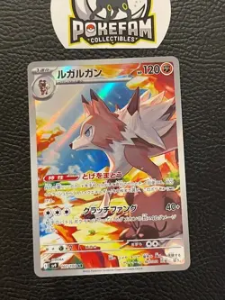JP - Pokemon - sv9 Battle Ptners- Lycanroc 107/100 - NM x1 - AR - Image 1