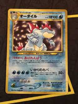 VINTAGE Pokemon TCG Japanese Feraligatr Holo No.160 Neo Genesis Rare LP - Image 1