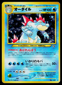 FERALIGATR No.160 NEO GENESIS JAPANESE POKEMON TCG - Image 1