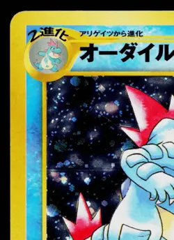 FERALIGATR No.160 NEO GENESIS JAPANESE POKEMON TCG - Image 2