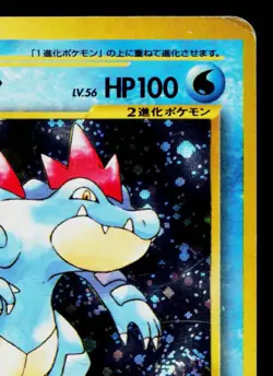 FERALIGATR No.160 NEO GENESIS JAPANESE POKEMON TCG - Image 3