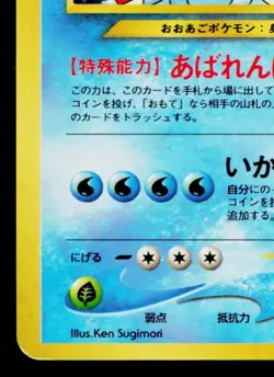 FERALIGATR No.160 NEO GENESIS JAPANESE POKEMON TCG - Image 4