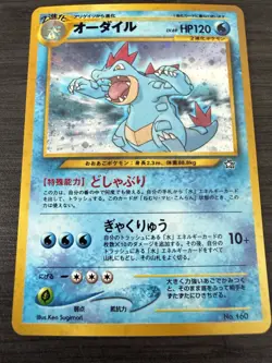 Feraligatr No. 160 Holo Neo Genesis Japanese Pokemon TCG - Image 1