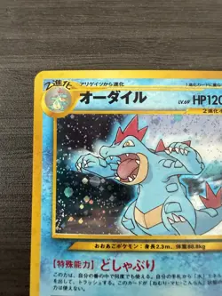 Feraligatr No. 160 Holo Neo Genesis Japanese Pokemon TCG - Image 2