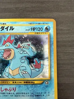 Feraligatr No. 160 Holo Neo Genesis Japanese Pokemon TCG - Image 3