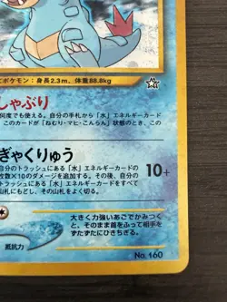 Feraligatr No. 160 Holo Neo Genesis Japanese Pokemon TCG - Image 4