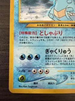 Feraligatr No. 160 Holo Neo Genesis Japanese Pokemon TCG - Image 5