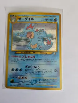 1996 Pokemon TCG Feraligatr Holo No. 160 Neo Premium File JP - NM- - Image 1
