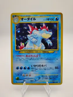 Pokemon TCG - Neo Genesis: Feraligatr Japanese No.160 LP/NM - Image 1