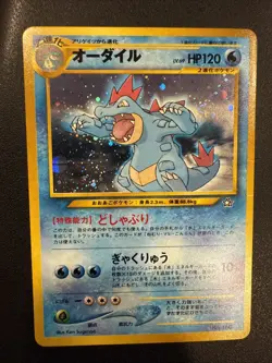 Feraligatr No.160 Holo Rare Premium Neo File Neo Genesis Japanese Pokemon TCG NM - Image 1