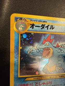 Feraligatr No.160 Holo Rare Premium Neo File Neo Genesis Japanese Pokemon TCG NM - Image 2