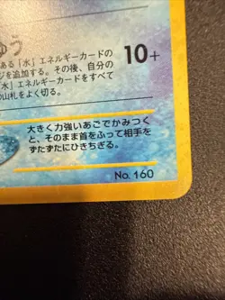 Feraligatr No.160 Holo Rare Premium Neo File Neo Genesis Japanese Pokemon TCG NM - Image 4