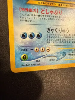 Feraligatr No.160 Holo Rare Premium Neo File Neo Genesis Japanese Pokemon TCG NM - Image 5