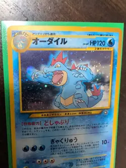 Pokemon TCG Feraligator Holo No.160 Japanese Edition Neo Genesis Gold Silver - Image 1