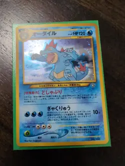 Pokemon TCG Feraligator Holo No.160 Japanese Edition Neo Genesis Gold Silver - Image 2