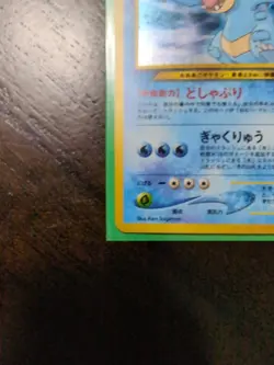 Pokemon TCG Feraligator Holo No.160 Japanese Edition Neo Genesis Gold Silver - Image 5