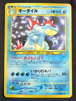 Pokemon TCG: Neo Genesis - Feraligatr (No 160) Japanese Gold Silver Holo HP/DMG - Image 1