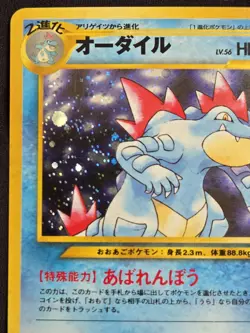 Pokemon TCG: Neo Genesis - Feraligatr (No 160) Japanese Gold Silver Holo HP/DMG - Image 2