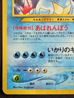 Pokemon TCG: Neo Genesis - Feraligatr (No 160) Japanese Gold Silver Holo HP/DMG - Image 5