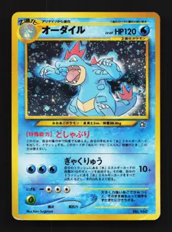 Feraligatr No.160 HP Neo Genesis Japanese Pokemon Card TCG - Image 1